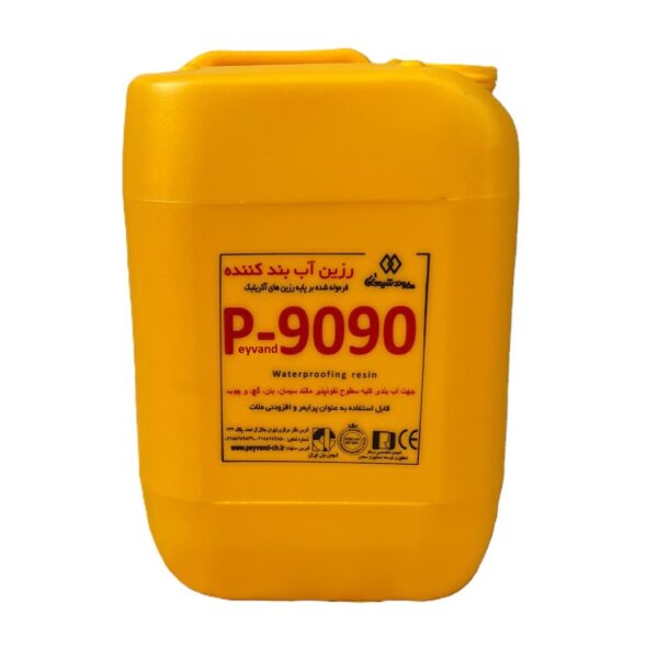 رزین اب بندی
