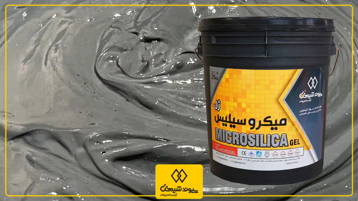 بهترین ژل میکروسیلیس