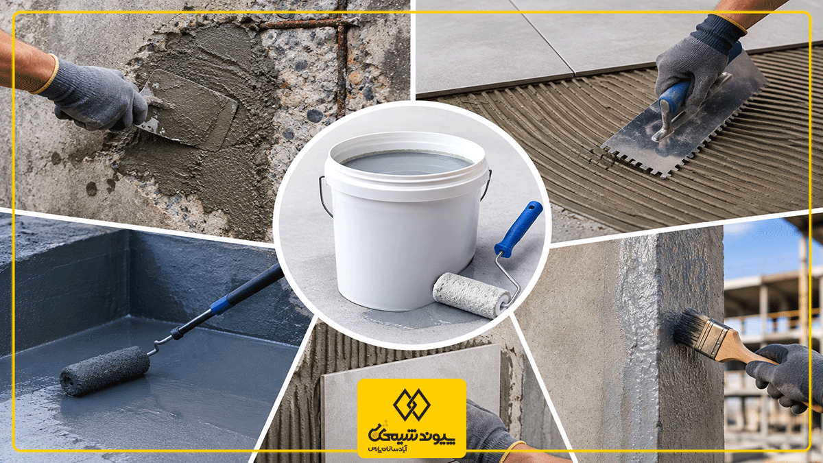 چسب بتن چه کاربردهایی دارد؟